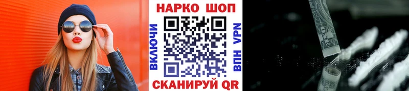 Купить закладку Новодвинск КОКАИН  МЕФ  Гашиш 