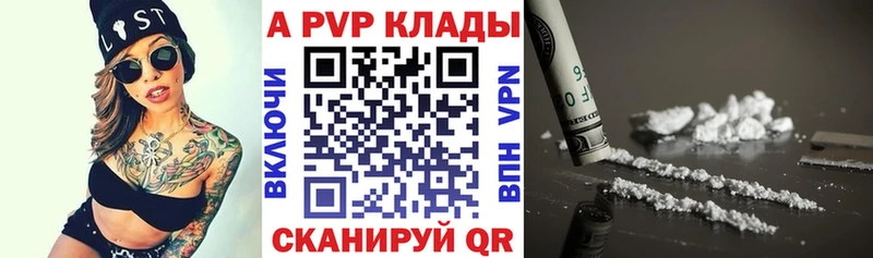 А ПВП VHQ  наркотики  Новодвинск 
