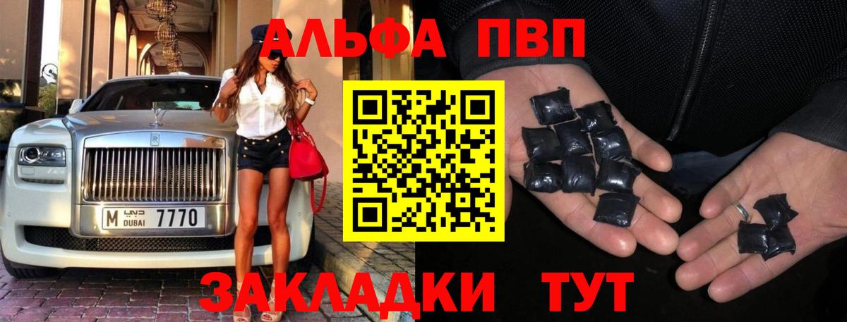 Новодвинск  Альфа ПВП Crystall  Вход с VPN 