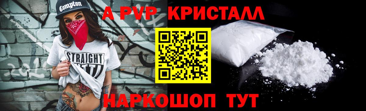 Alpha PVP СК КРИС Новодвинск