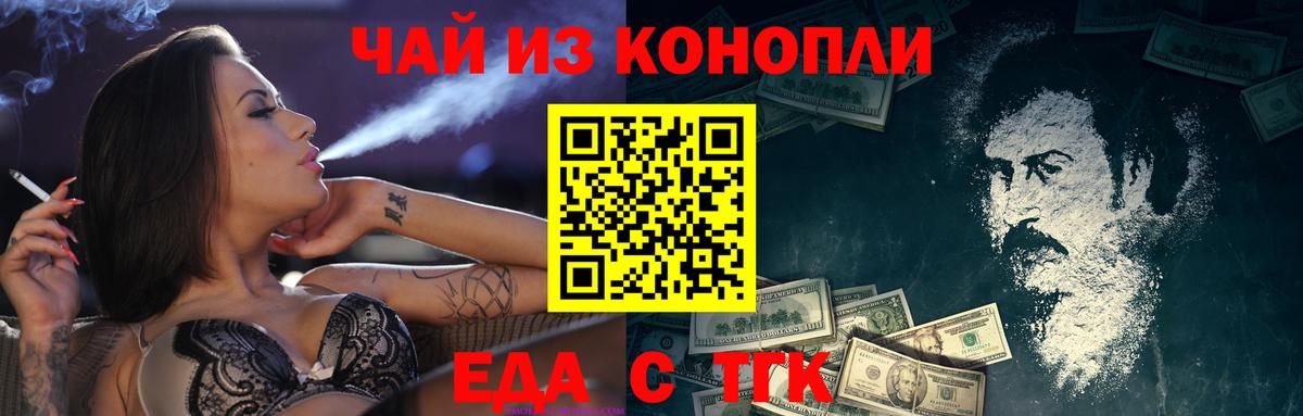 Новодвинск  Печенье с ТГК конопля  Вход с VPN 
