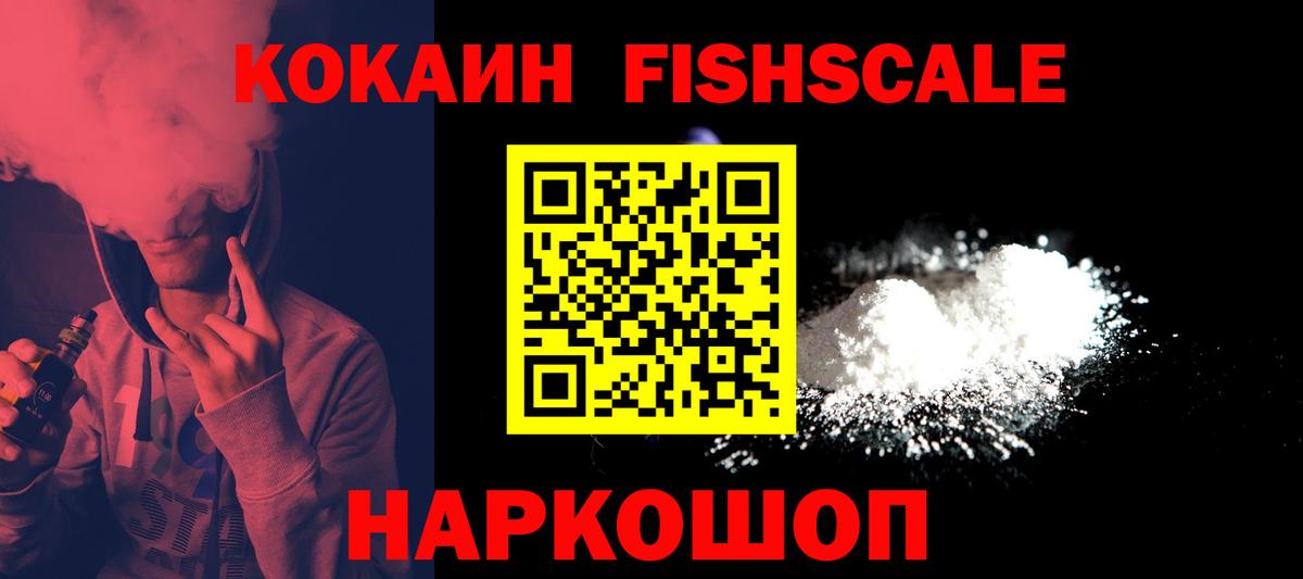 Новодвинск  Cocaine 99%  Вход с VPN  Кокаин 97% 