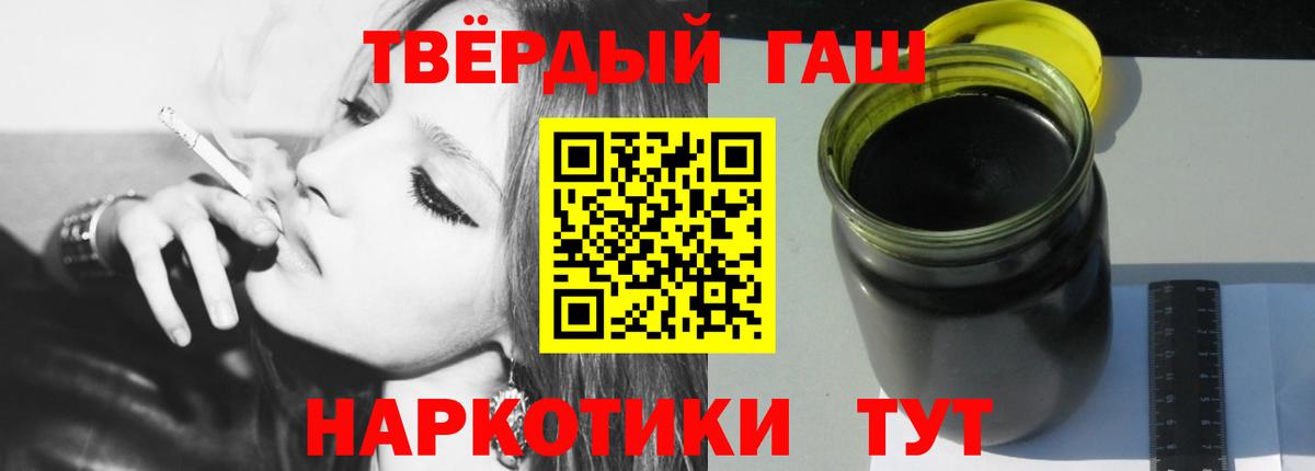 ГАШ  Вход с VPN  Новодвинск  ГАШ Premium 