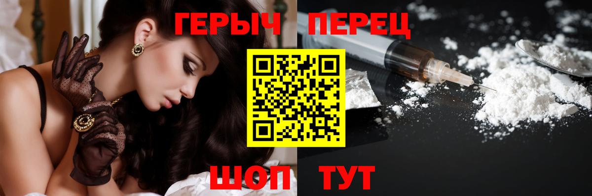 Героин VHQ Новодвинск