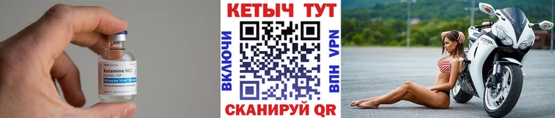 Кетамин VHQ Новодвинск