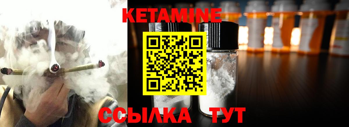 Новодвинск  КЕТАМИН VHQ  КЕТАМИН VHQ  мега маркетплейс  Вход с VPN 