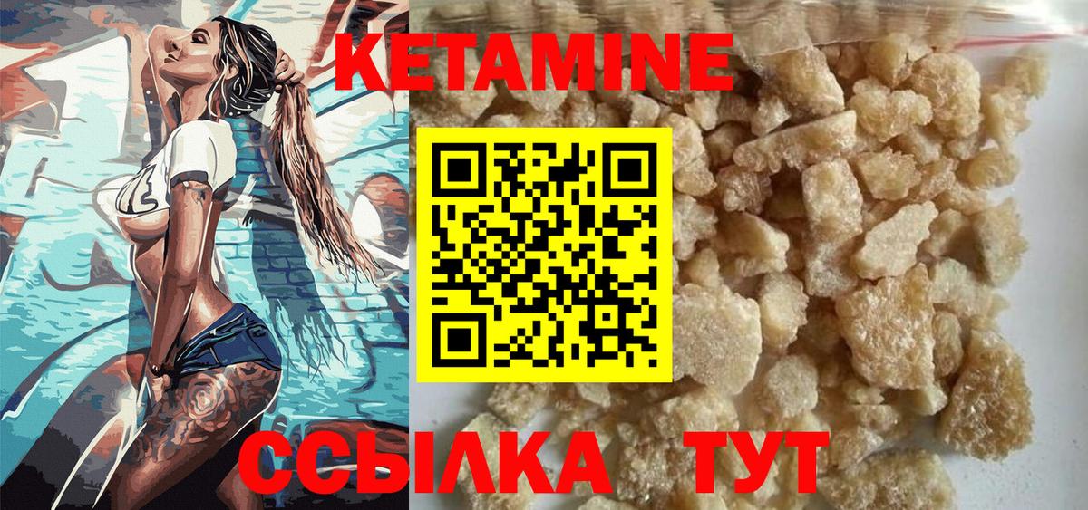 Кетамин ketamine Новодвинск