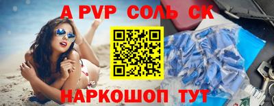 стафф Ипатово