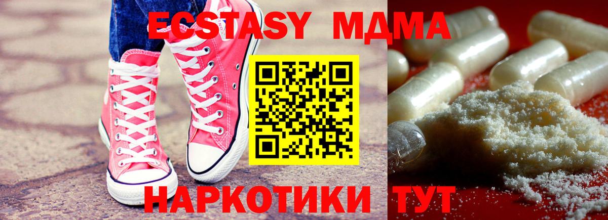 МДМА VHQ Новодвинск