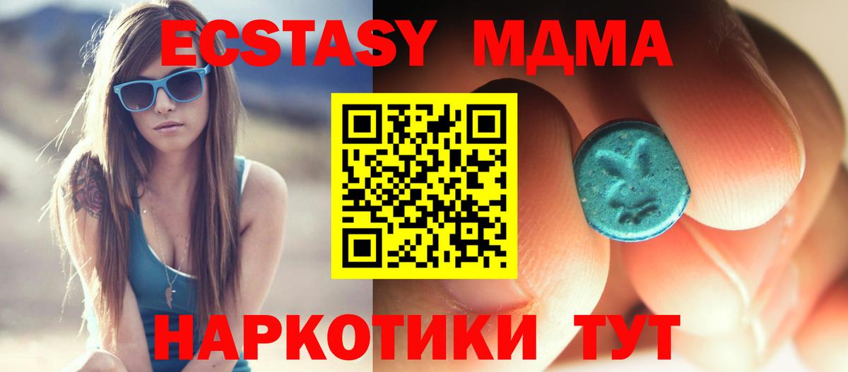 MDMA Molly  Вход с VPN  Новодвинск  MDMA crystal 