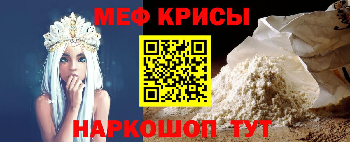 МЕФ мука Новодвинск