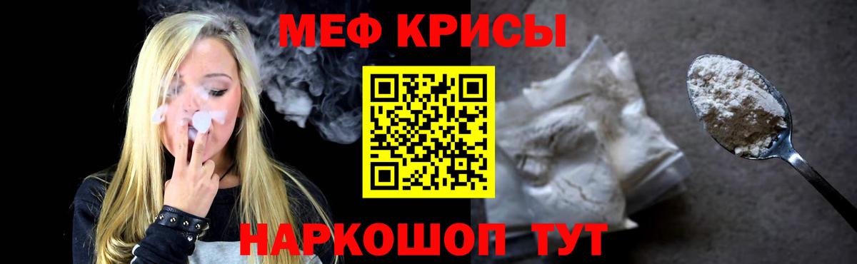 Новодвинск  Меф mephedrone  Вход с VPN  МЯУ-МЯУ  Мефедрон VHQ 