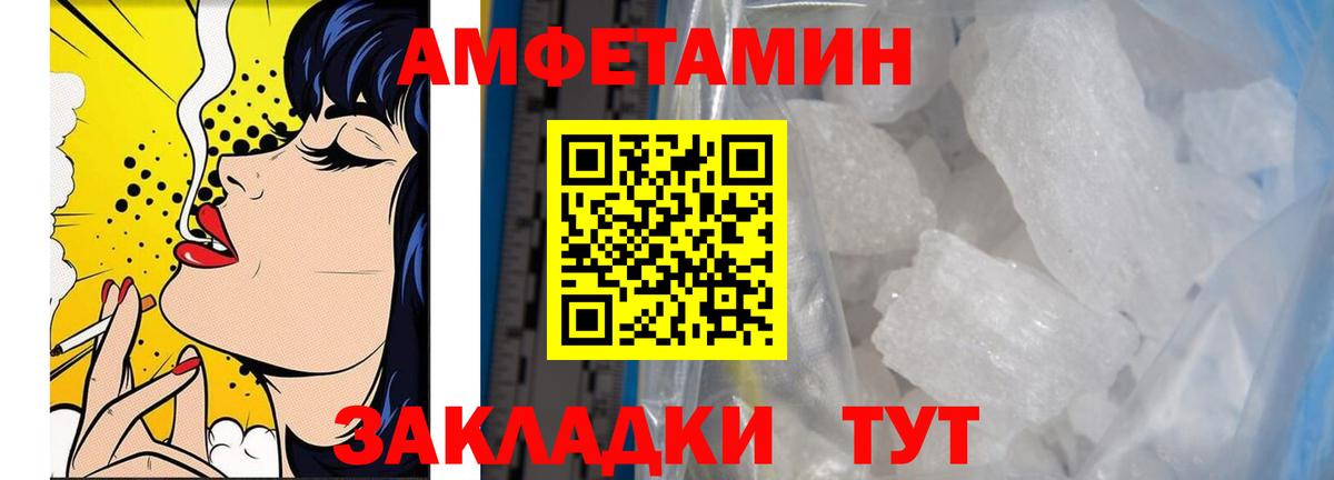 Первитин кристалл  Вход с VPN  Первитин кристалл  Метамфетамин  Новодвинск 