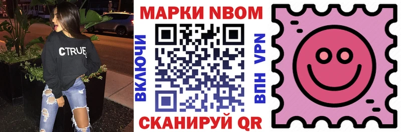 Марки N-bome 1,8мг  даркнет наркотические препараты  Новодвинск 