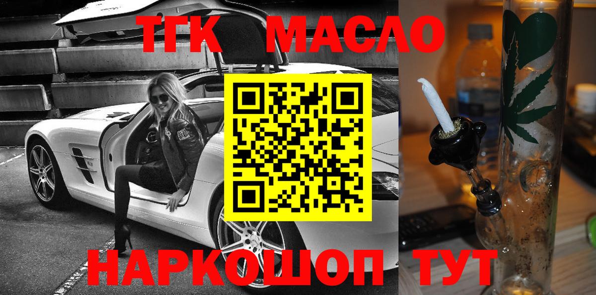 Новодвинск  Дистиллят ТГК вейп с тгк  Вход с VPN  даркнет сайт  ТГК THC oil 