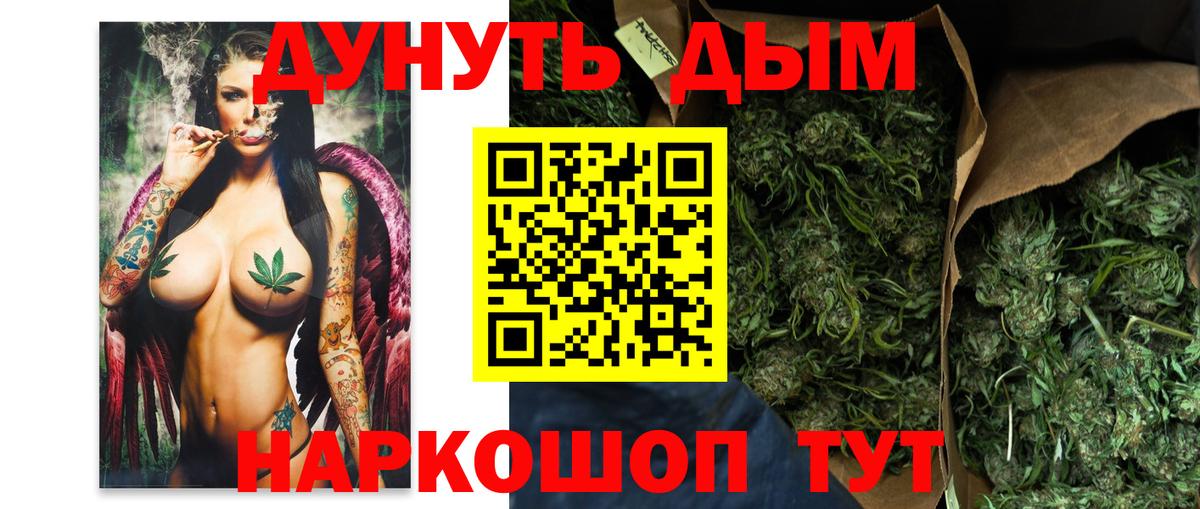 Новодвинск  Канабис OG Kush  Бошки Шишки индика  Канабис марихуана  Вход с VPN 